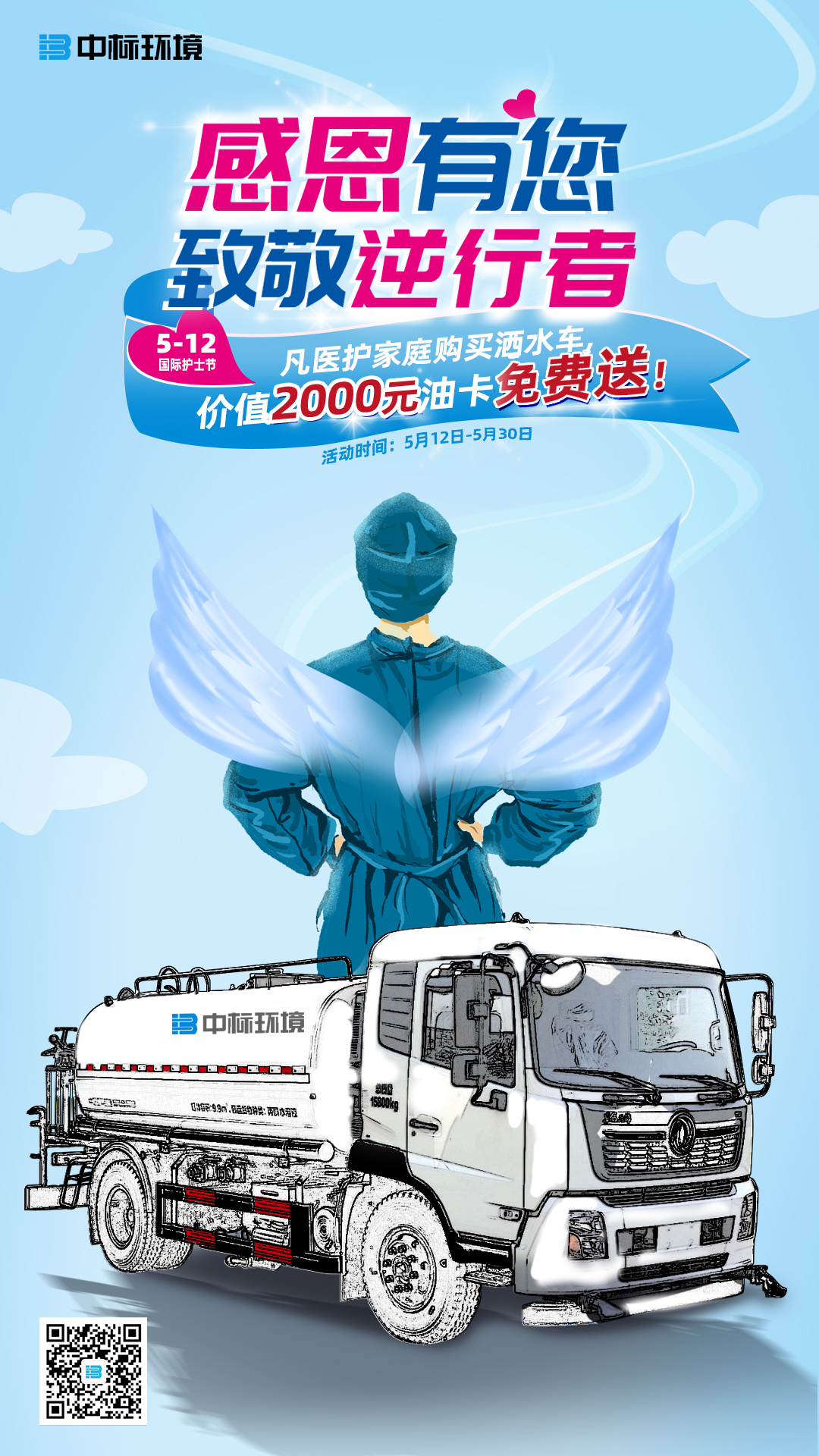 環(huán)保灑水車品牌