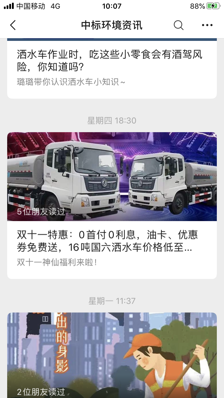 帶文案將文章轉(zhuǎn)發(fā)至朋友圈，邀請好友點贊