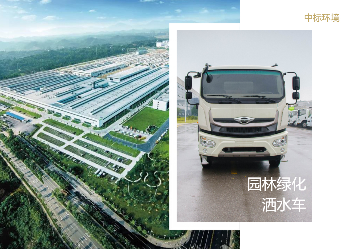 灑水車廠家哪家好？廠家地址在哪？